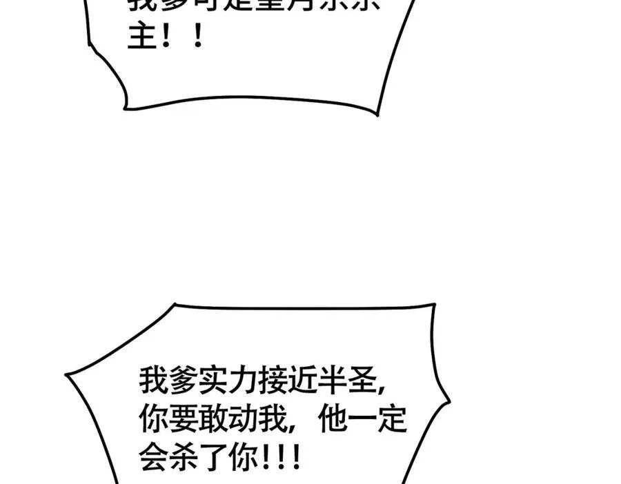 第310话 叫白皇过来！ 第40页