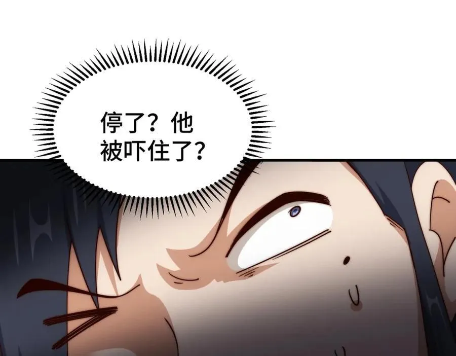 第310话 叫白皇过来！ 第43页