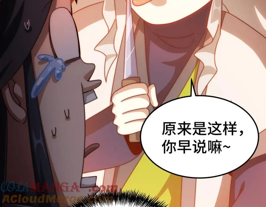 第310话 叫白皇过来！ 第45页