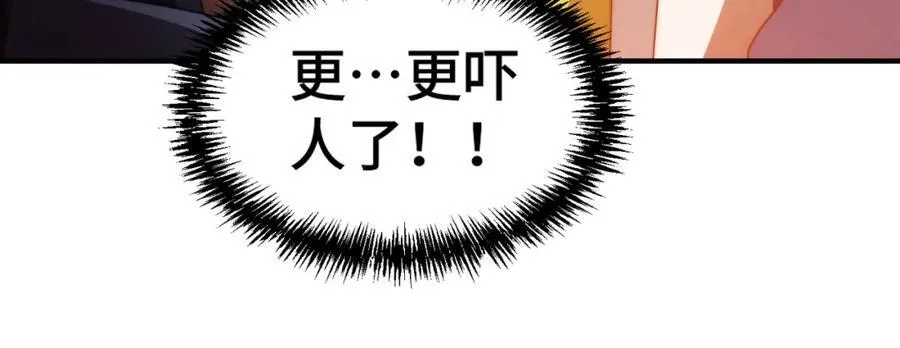 第310话 叫白皇过来！ 第46页