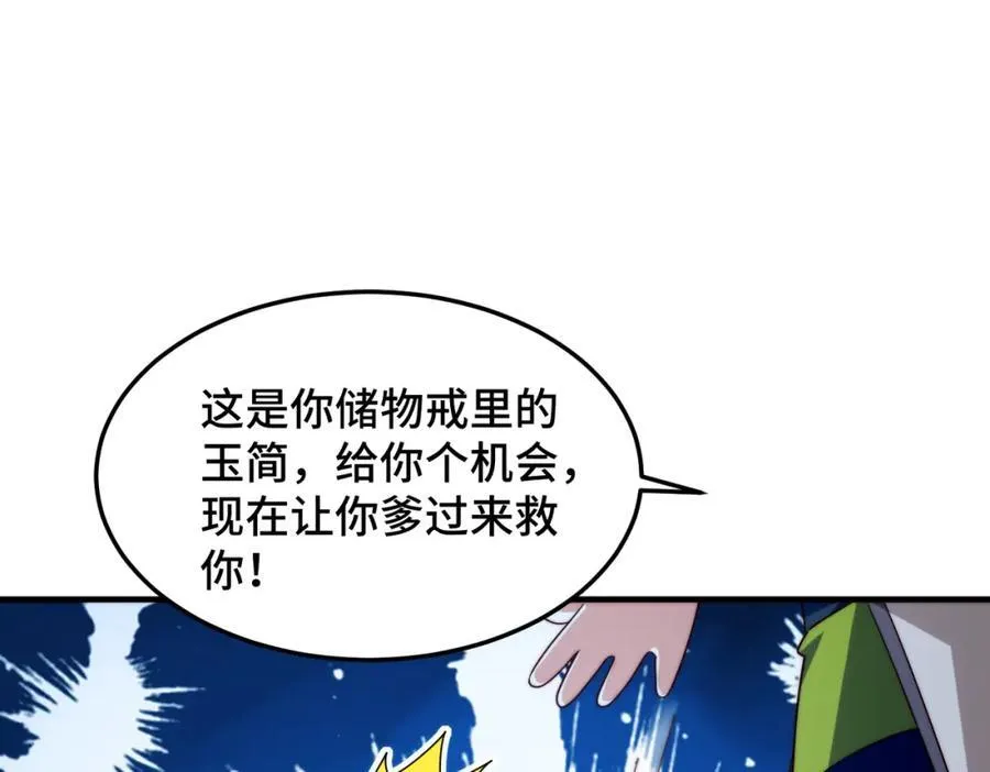 第310话 叫白皇过来！ 第47页