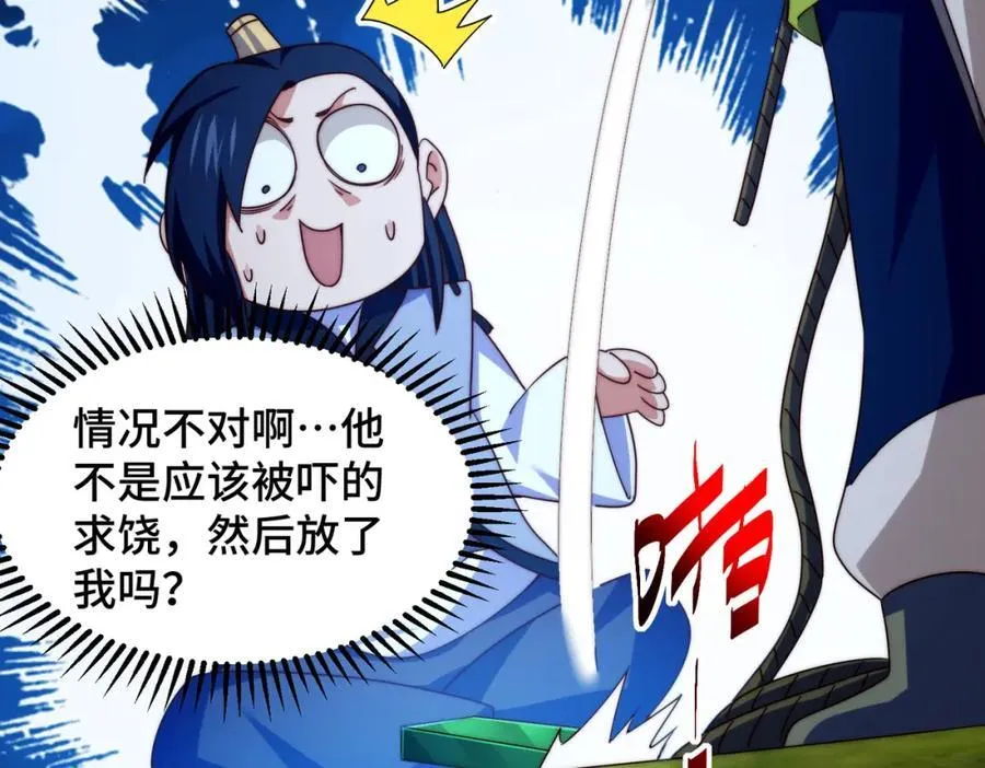 第310话 叫白皇过来！ 第48页