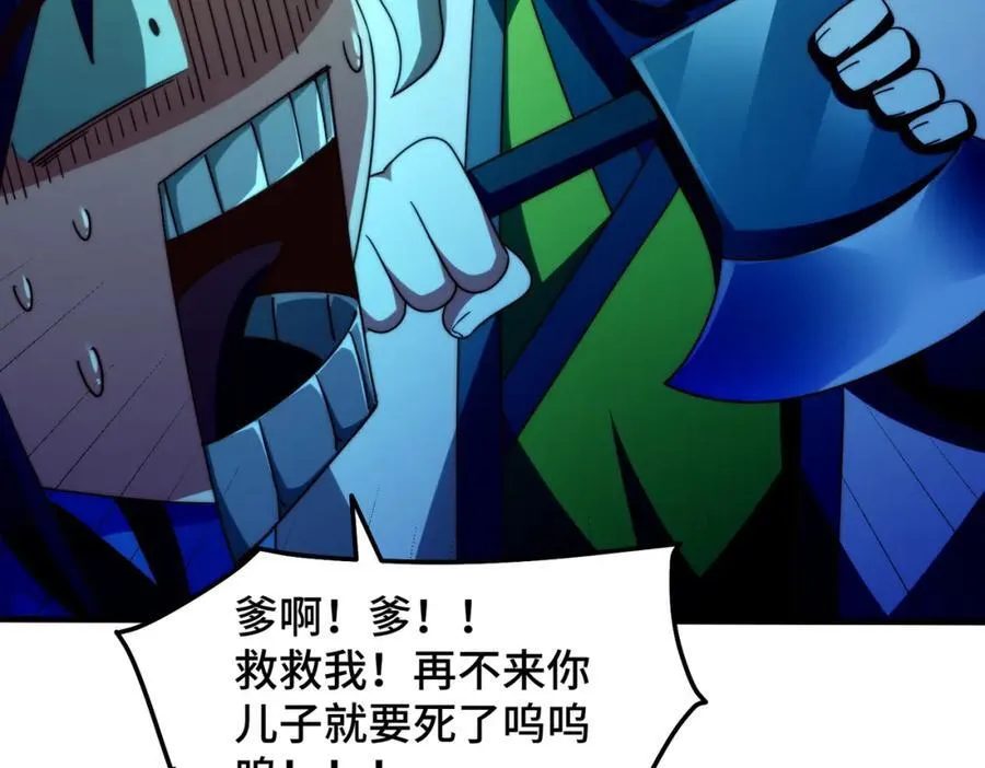 第310话 叫白皇过来！ 第51页