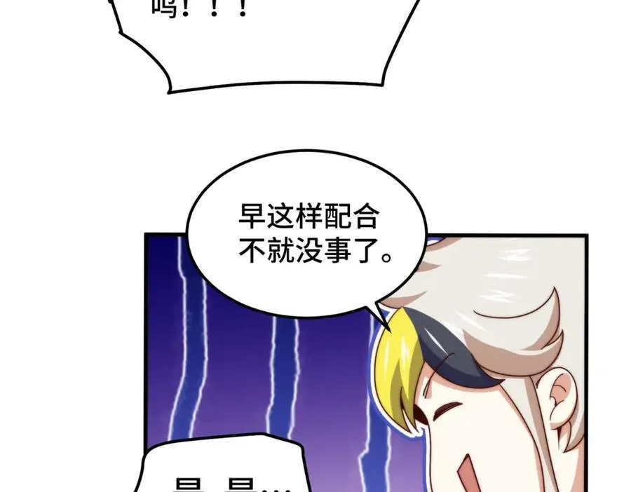 第310话 叫白皇过来！ 第52页
