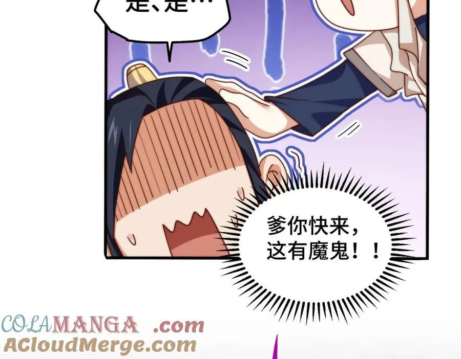 第310话 叫白皇过来！ 第53页