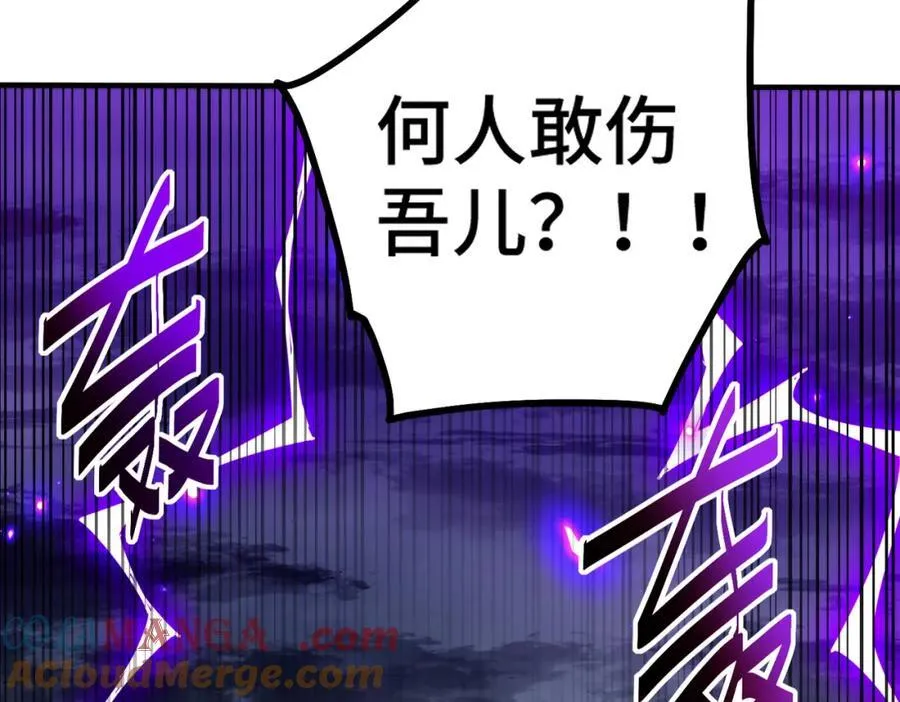 第310话 叫白皇过来！ 第57页