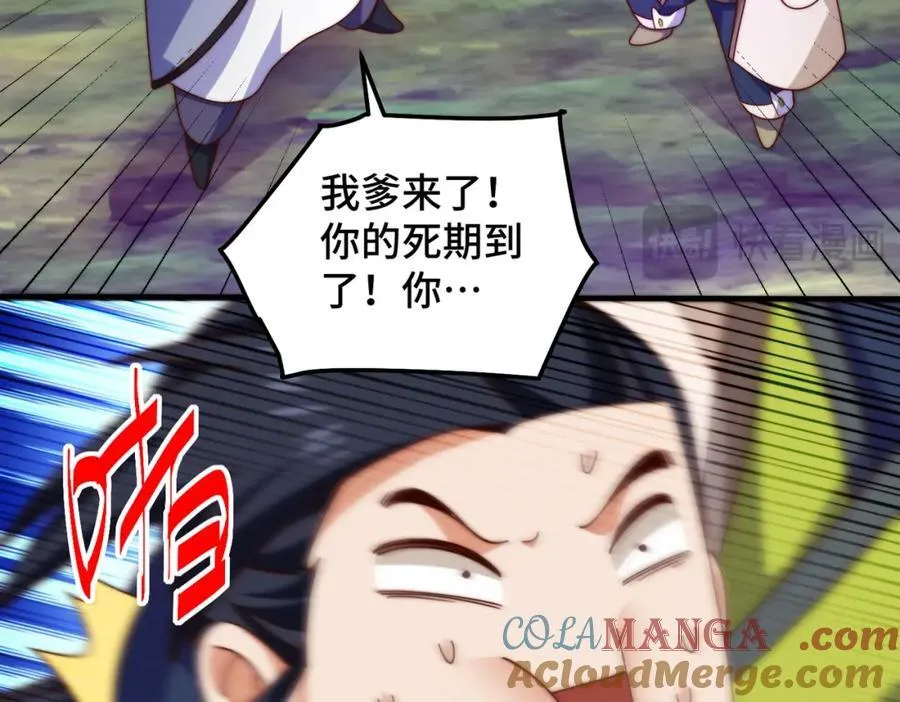 第310话 叫白皇过来！ 第61页