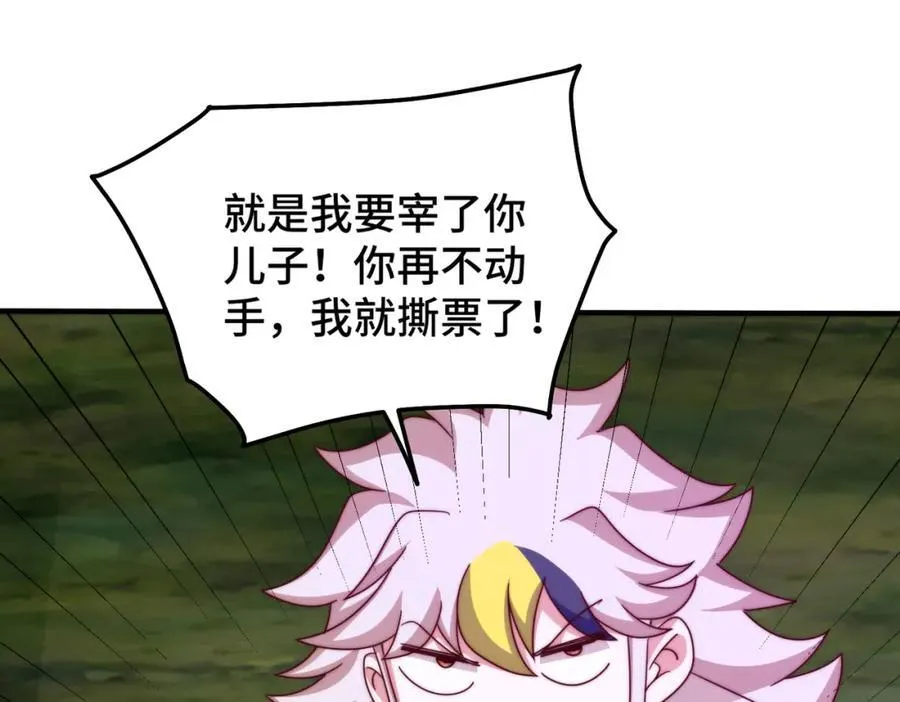 第310话 叫白皇过来！ 第63页