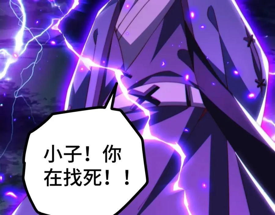 第310话 叫白皇过来！ 第66页