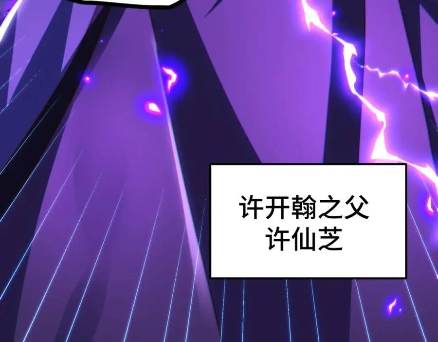第310话 叫白皇过来！ 第67页