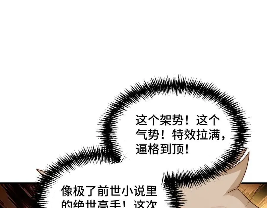 第310话 叫白皇过来！ 第70页