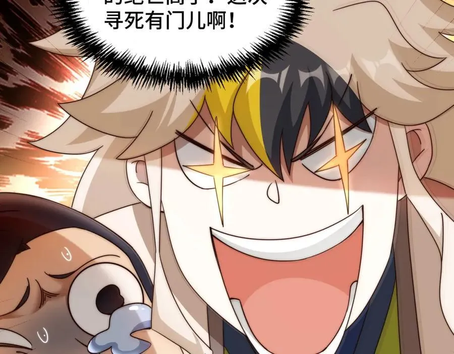 第310话 叫白皇过来！ 第71页