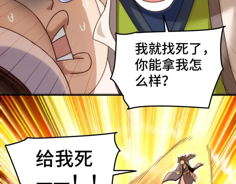 第310话 叫白皇过来！ 第72页