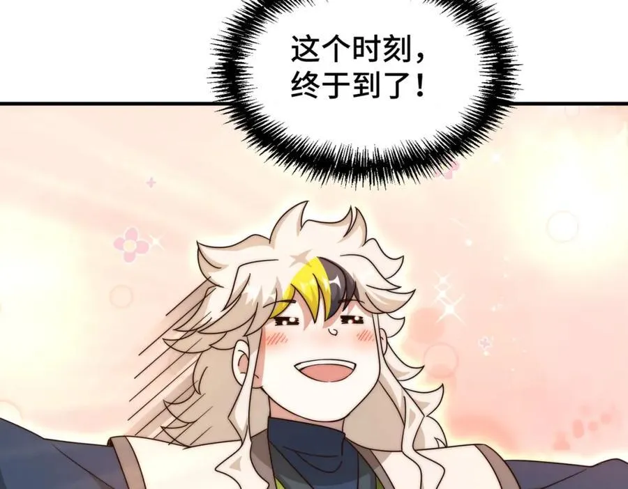 第310话 叫白皇过来！ 第76页