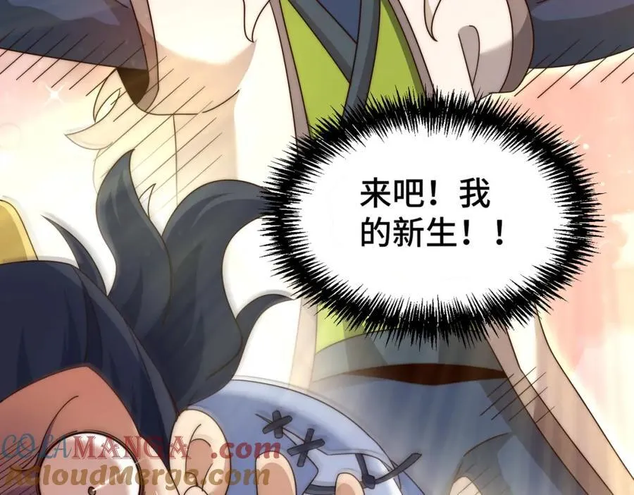 第310话 叫白皇过来！ 第77页