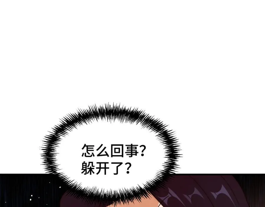 第310话 叫白皇过来！ 第82页