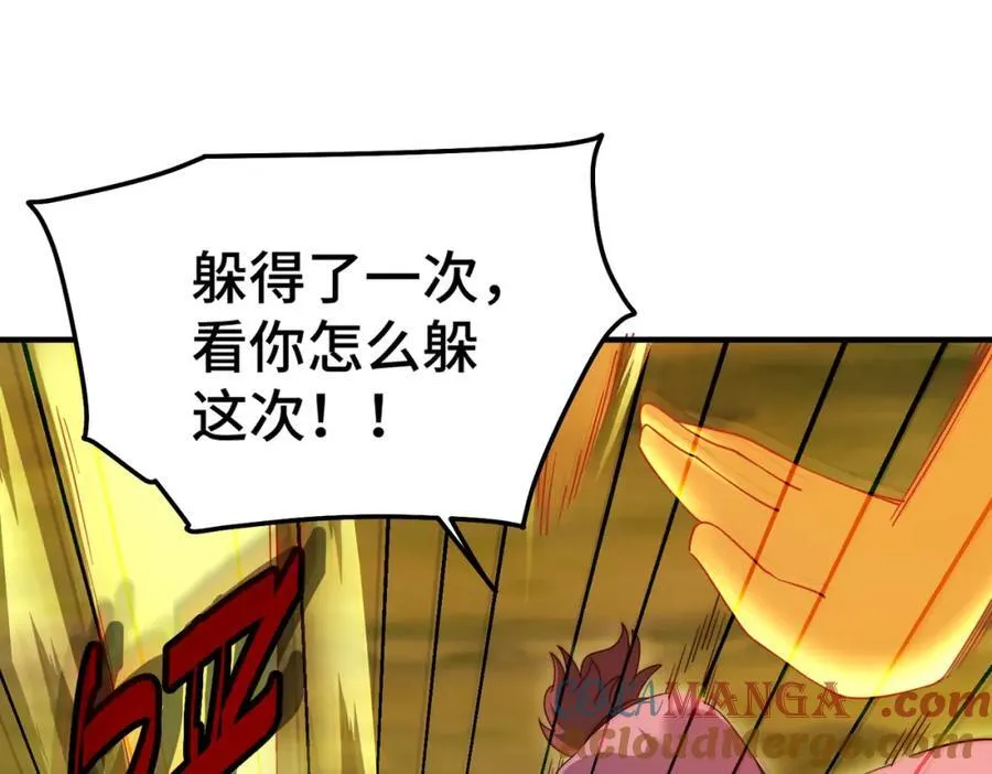 第310话 叫白皇过来！ 第85页