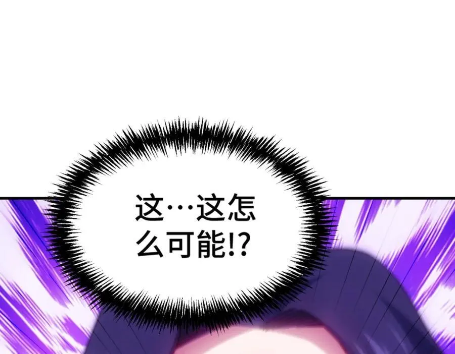 第310话 叫白皇过来！ 第91页