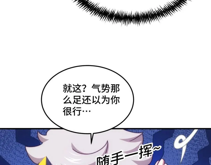 第310话 叫白皇过来！ 第94页