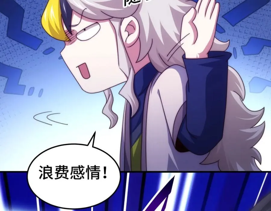 第310话 叫白皇过来！ 第95页
