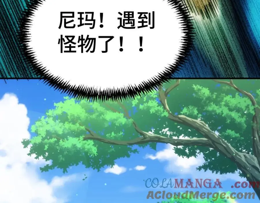 第310话 叫白皇过来！ 第101页