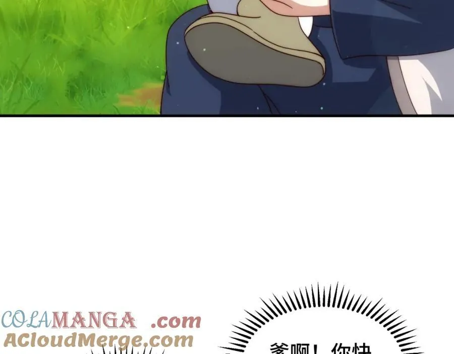 第310话 叫白皇过来！ 第105页