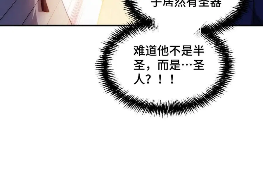 第310话 叫白皇过来！ 第110页