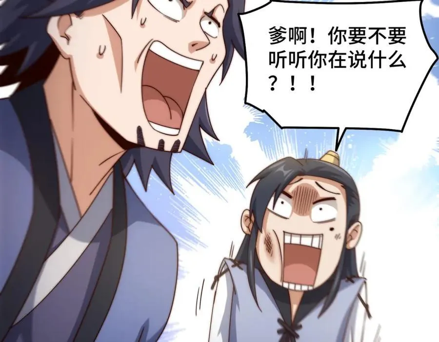 第310话 叫白皇过来！ 第112页