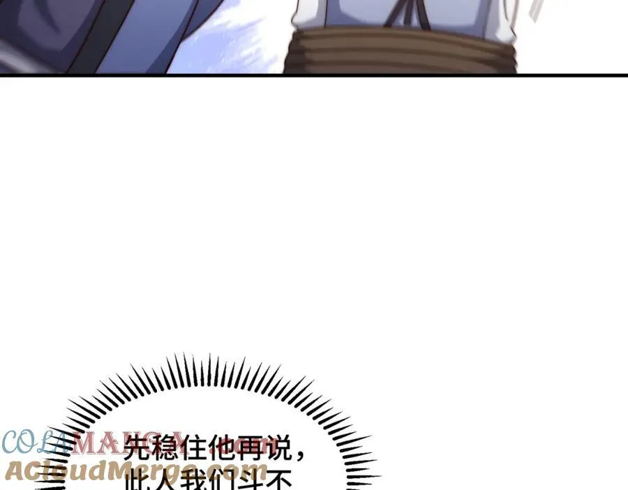 第310话 叫白皇过来！ 第113页