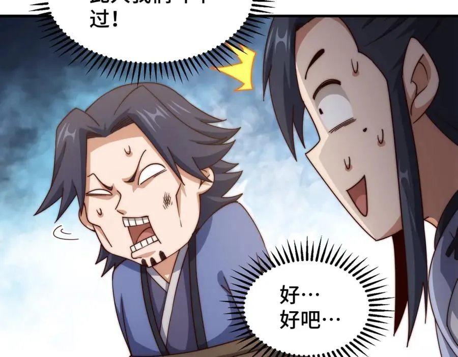 第310话 叫白皇过来！ 第114页