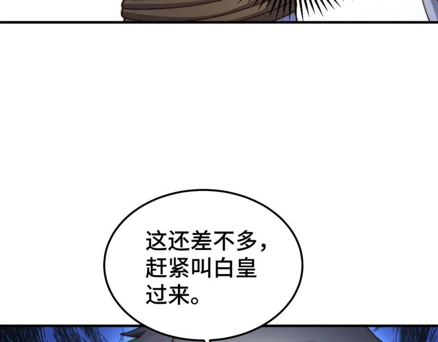 第310话 叫白皇过来！ 第115页