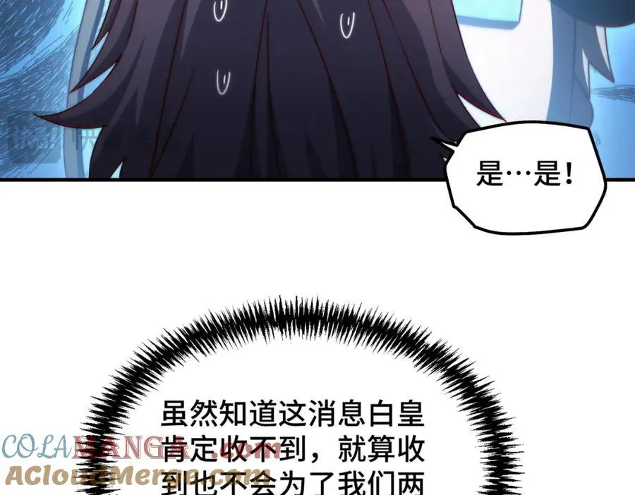 第310话 叫白皇过来！ 第117页