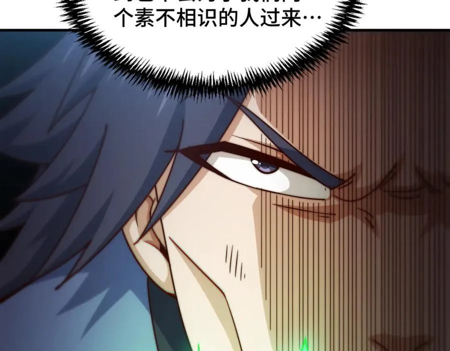 第310话 叫白皇过来！ 第118页