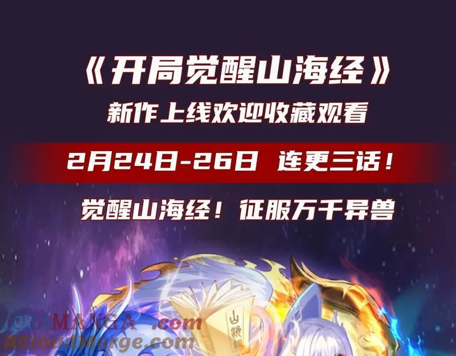 第310话 叫白皇过来！ 第121页