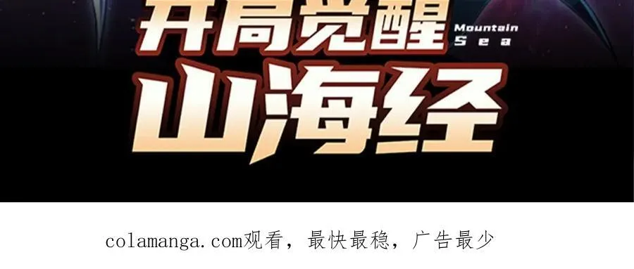 第310话 叫白皇过来！ 第123页