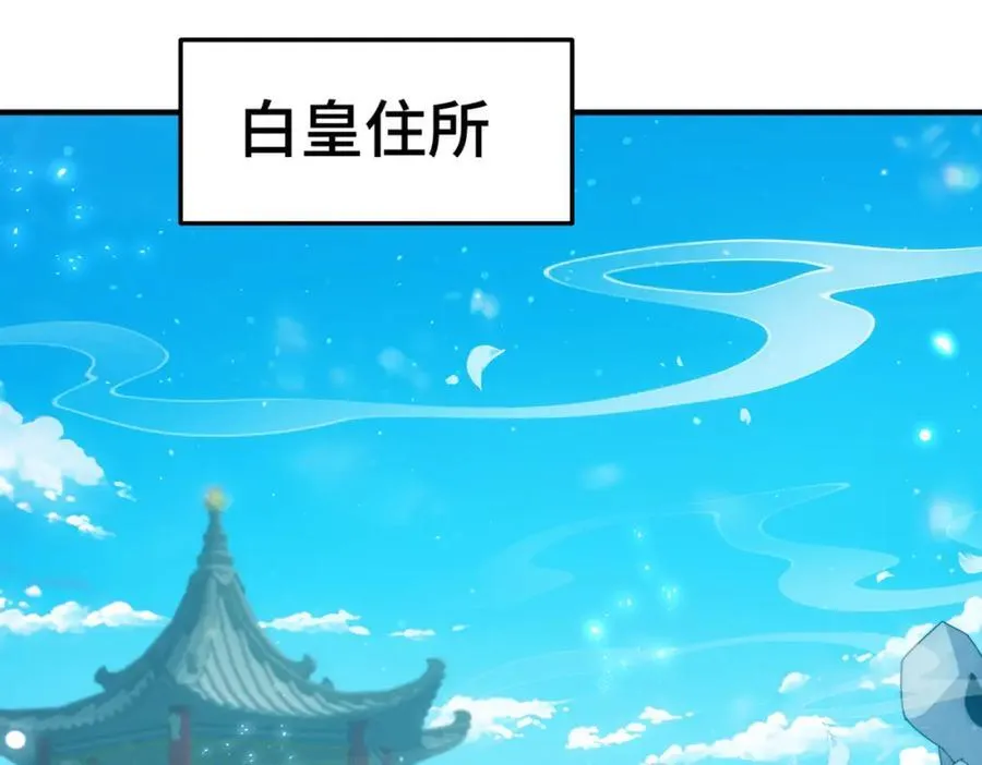 第311话 圣人的道韵 第7页