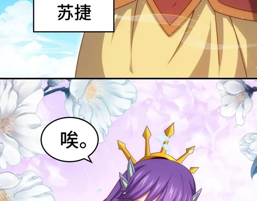 第311话 圣人的道韵 第11页
