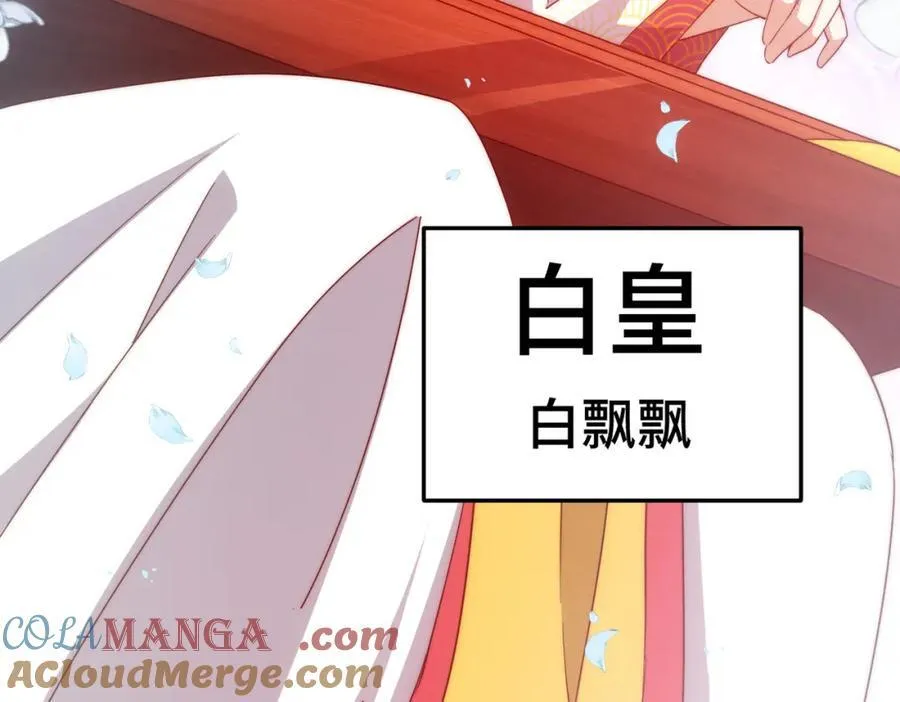 第311话 圣人的道韵 第13页