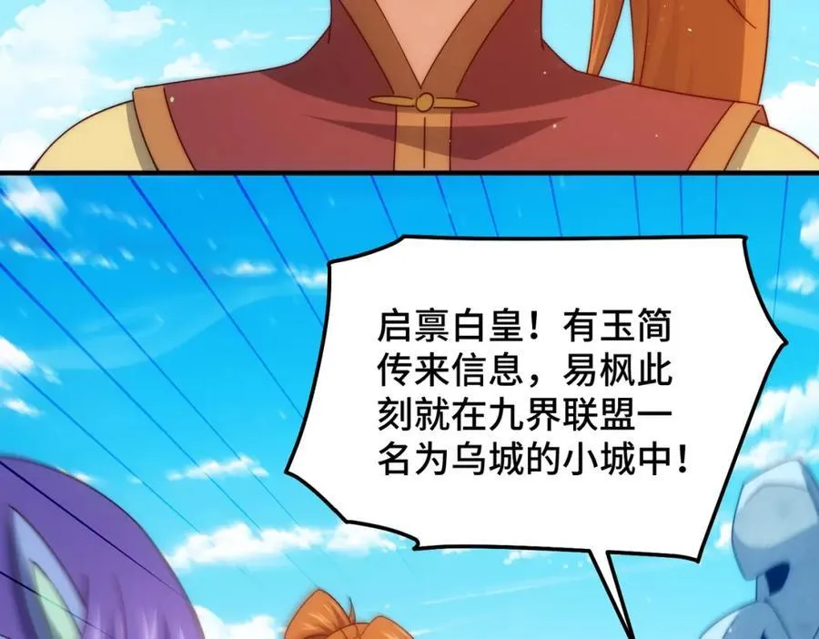第311话 圣人的道韵 第18页