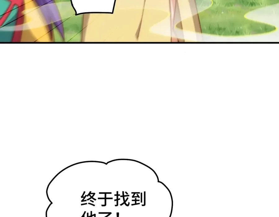 第311话 圣人的道韵 第20页