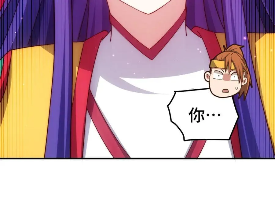 第311话 圣人的道韵 第22页