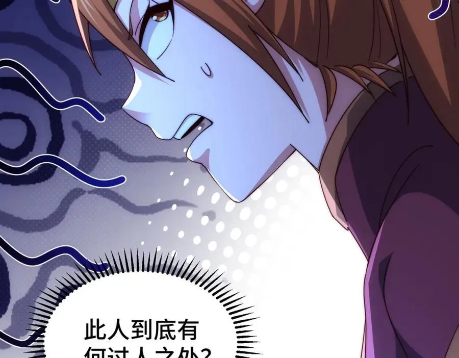 第311话 圣人的道韵 第24页