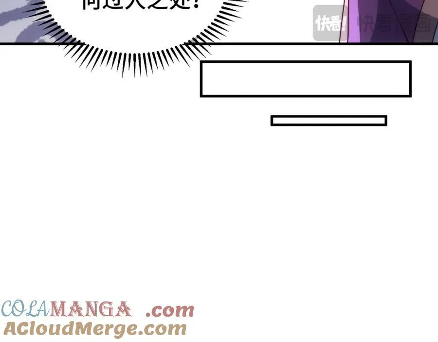第311话 圣人的道韵 第25页