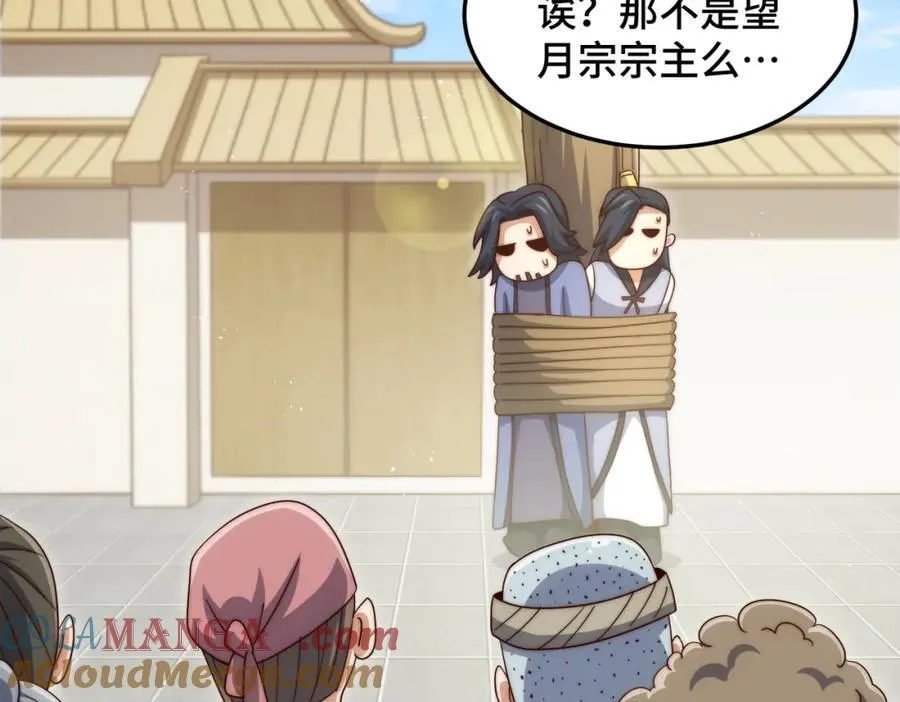 第311话 圣人的道韵 第29页
