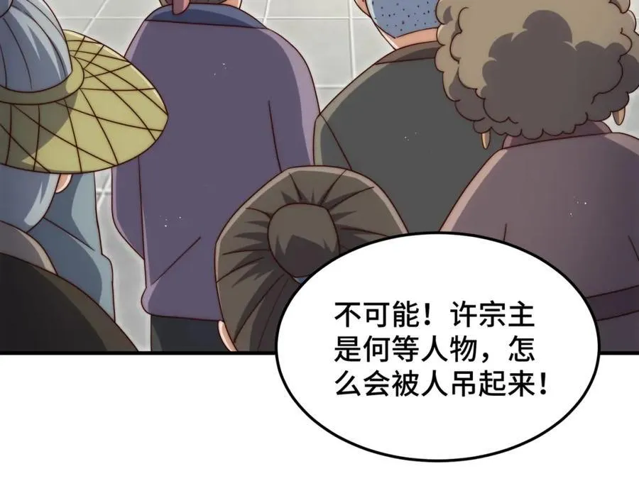 第311话 圣人的道韵 第30页
