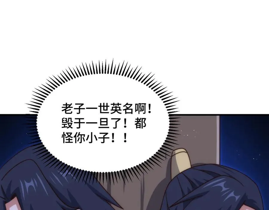 第311话 圣人的道韵 第31页