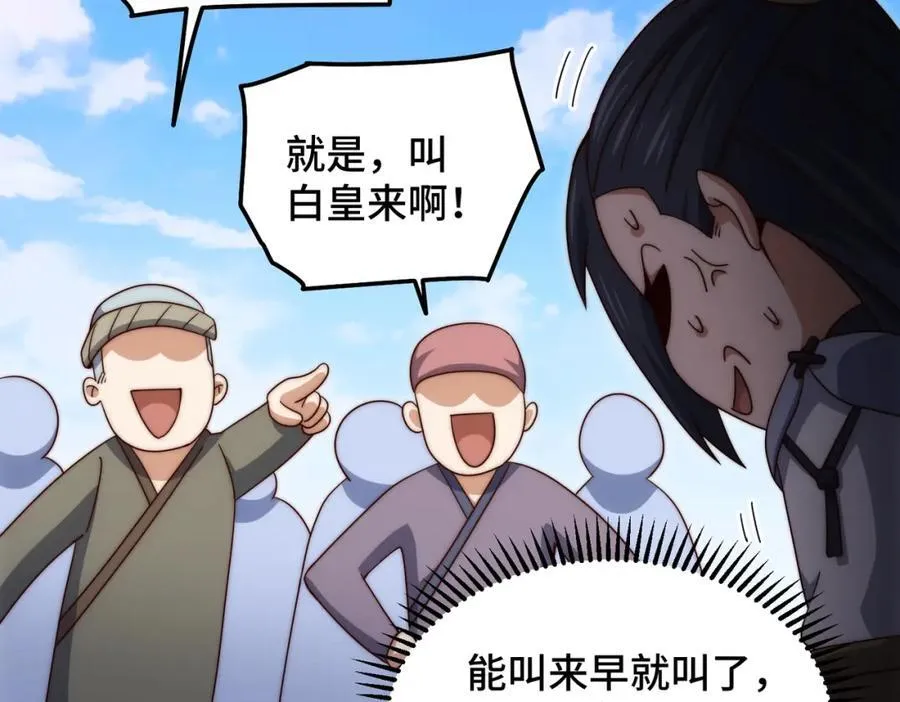 第311话 圣人的道韵 第34页