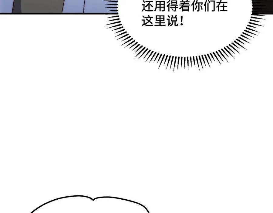 第311话 圣人的道韵 第35页
