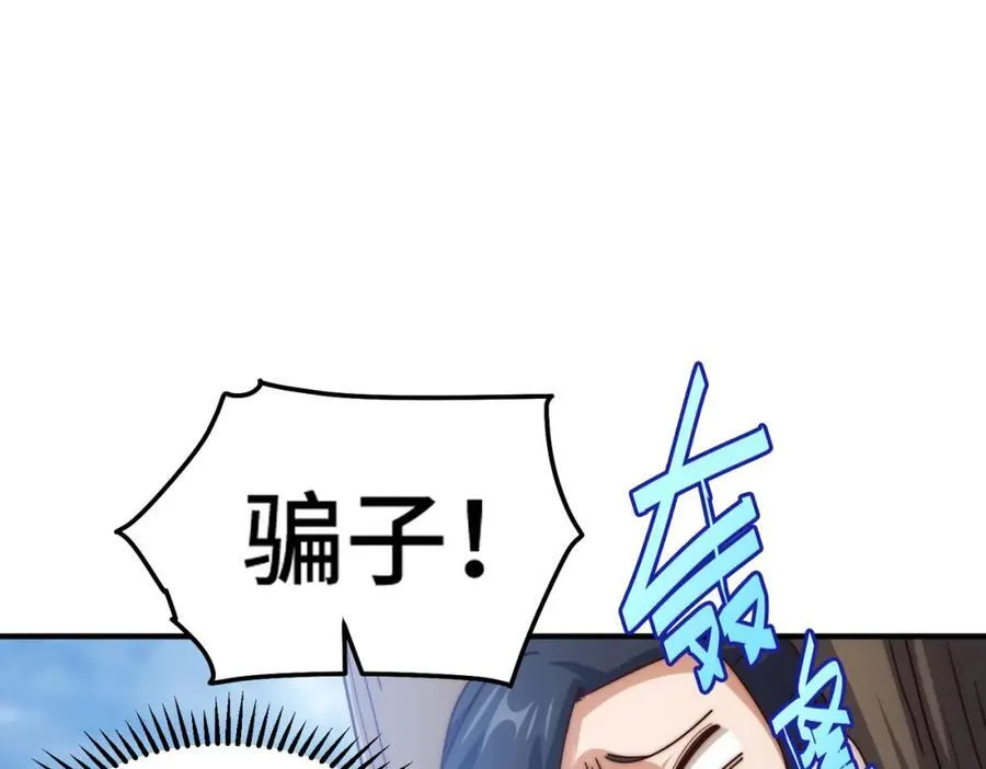 第311话 圣人的道韵 第38页