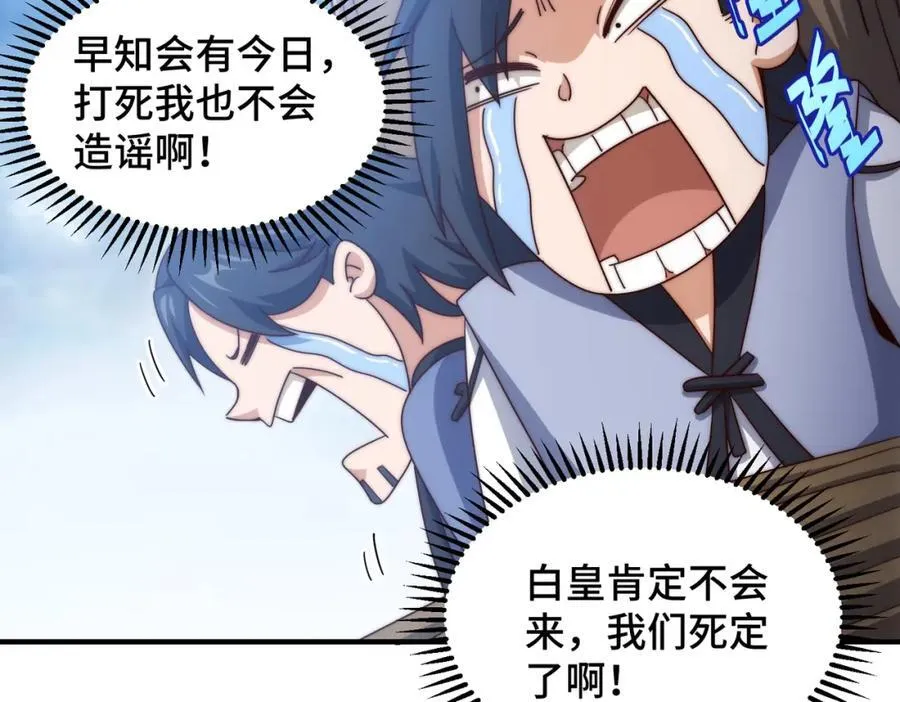 第311话 圣人的道韵 第39页